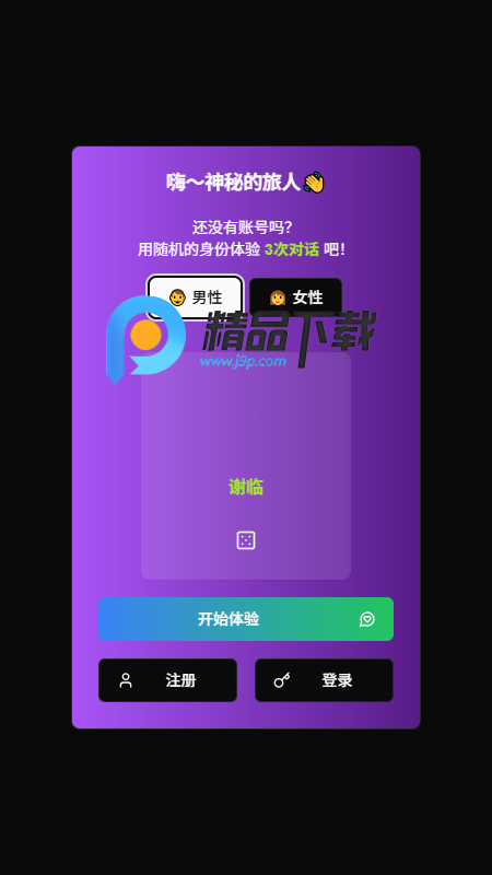 vsoul ai官方版