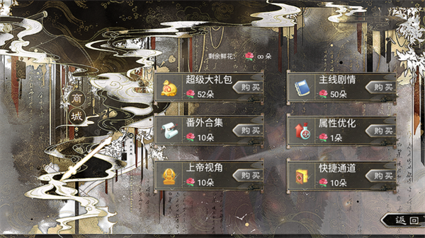 游戲攻略截圖3
