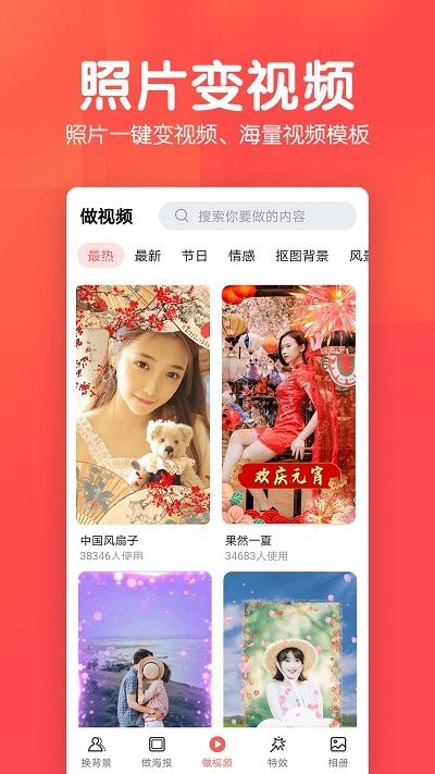 相册集制作软件