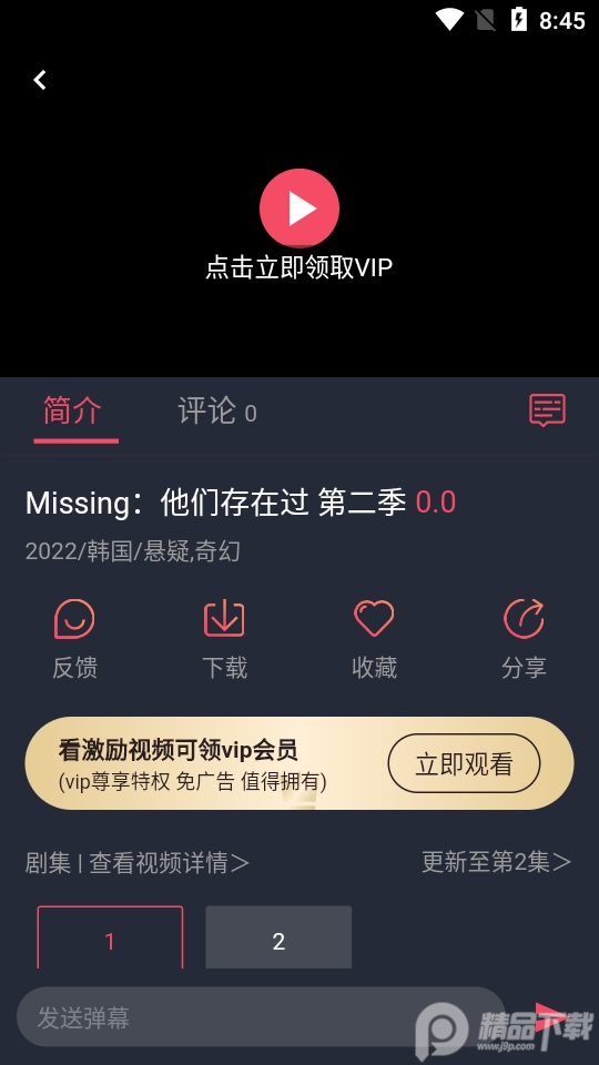 豚豚劇app官方版