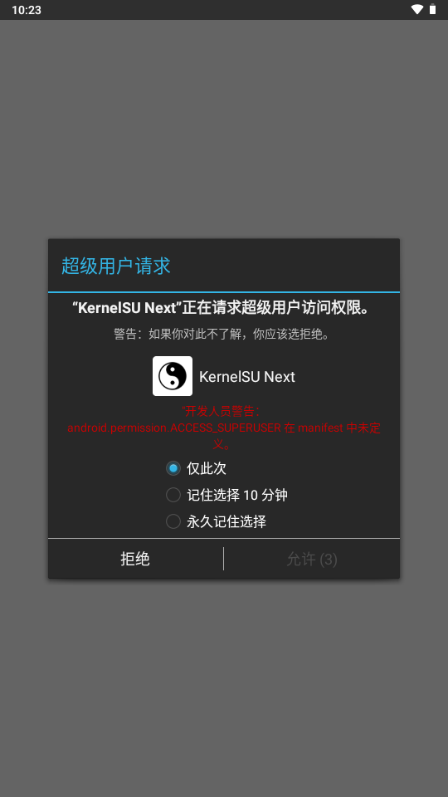 KernelSU Next版 KernelSU Next版