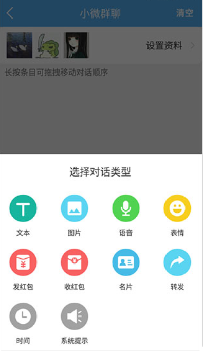 做个截图2安卓