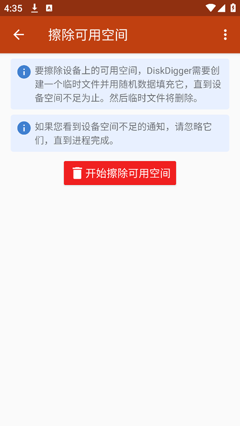 数据恢复diskdiggerpro