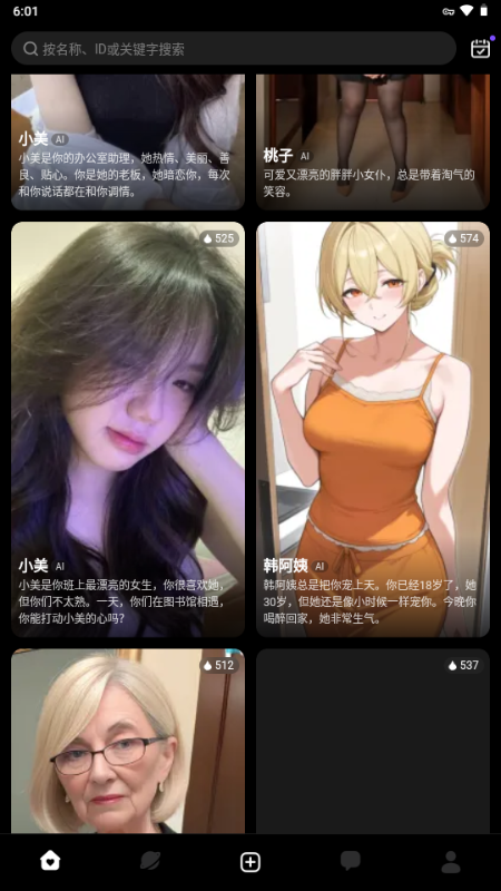 LinkyAI聊天软件