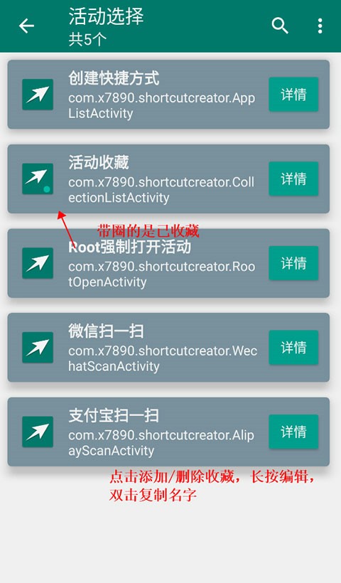 创建快捷方式操作指引图片2