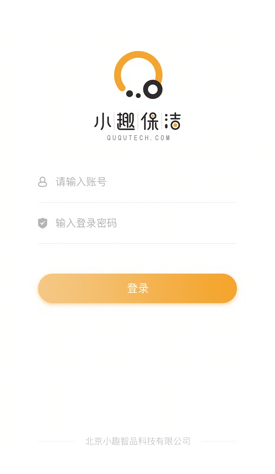 小趣保洁手机版