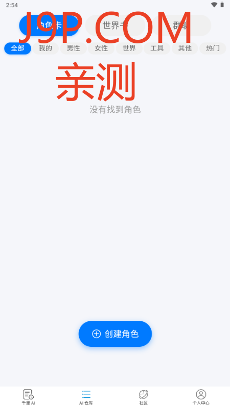 千里AI聊天