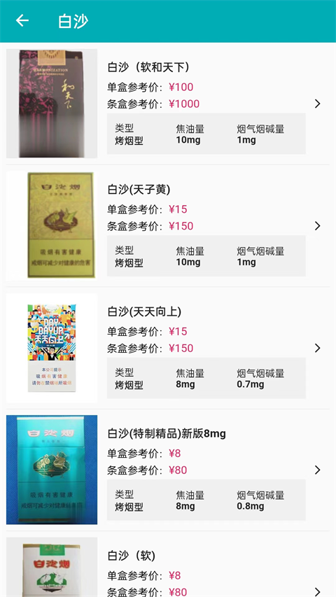 今日抽烟安卓
