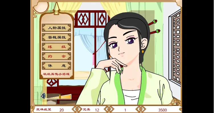 武林外传之同福奇缘安卓版