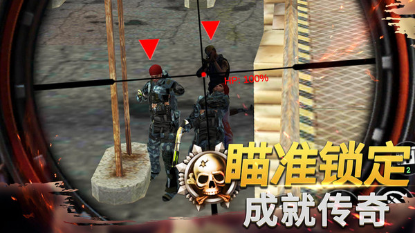 神槍手對決