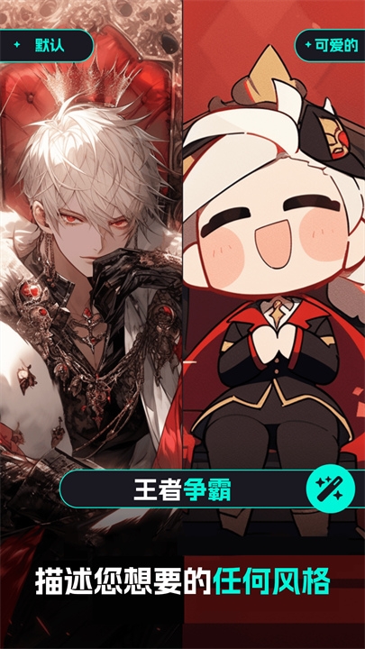 NijiJourney图生图软件