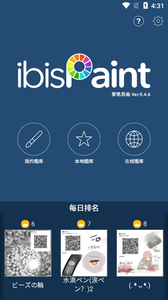 爱心笔画X(ibis Paint X)