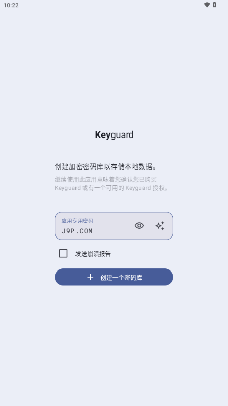 Keyguard密码管理 Keyguard密码管理