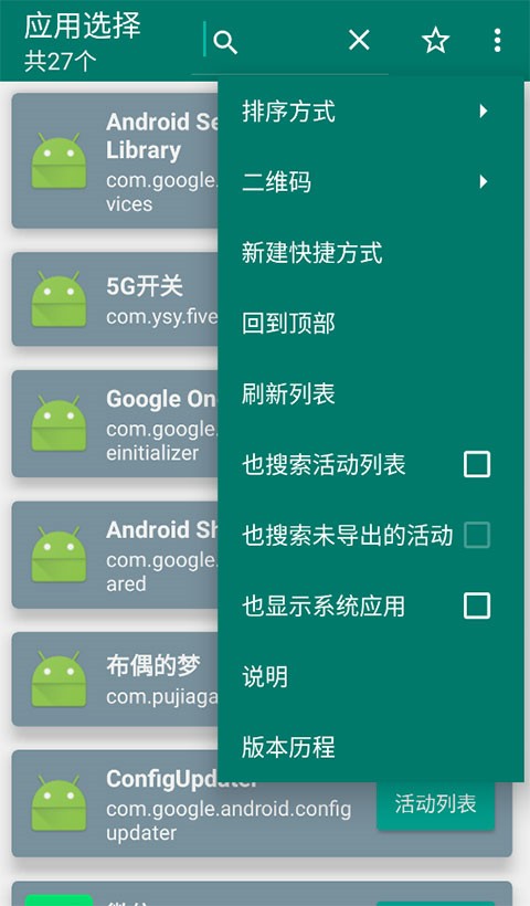 创建快捷方式操作指引图片3