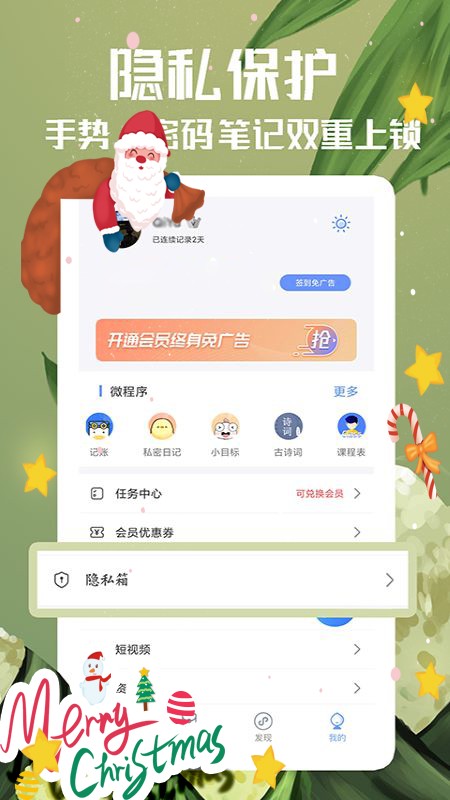 随记备忘录旧版