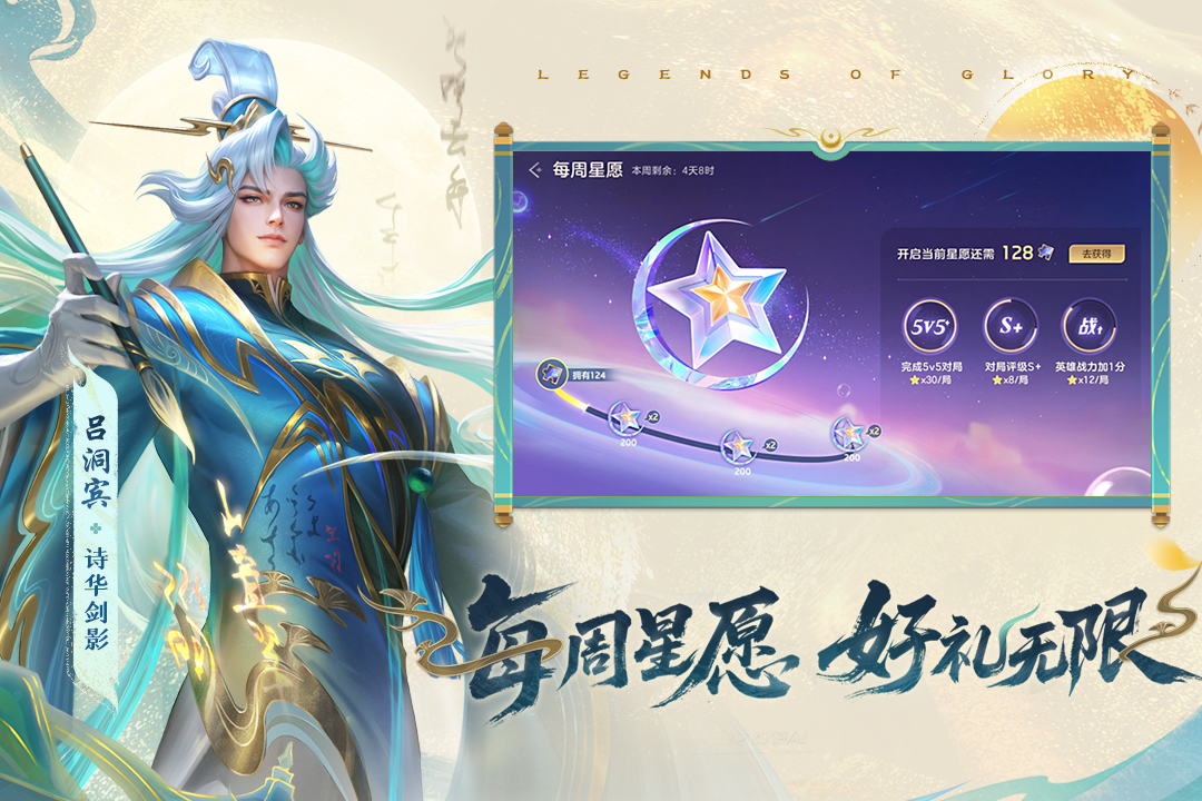 曙光英雄破解版內置菜單版