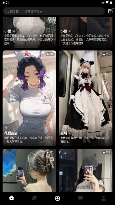 LinkyAI聊天软件