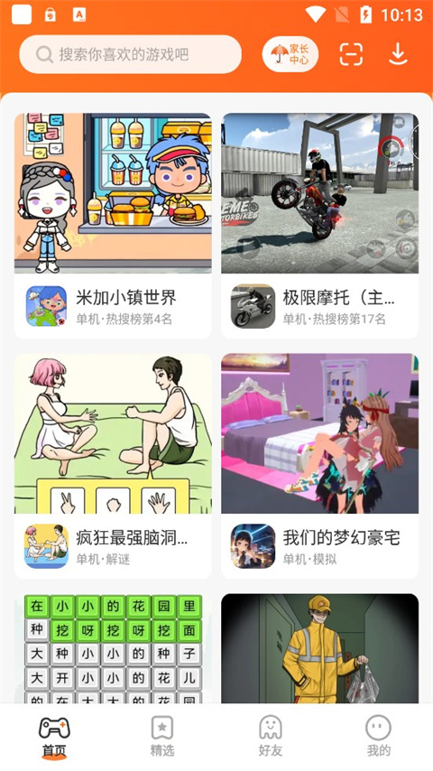 233樂園2025