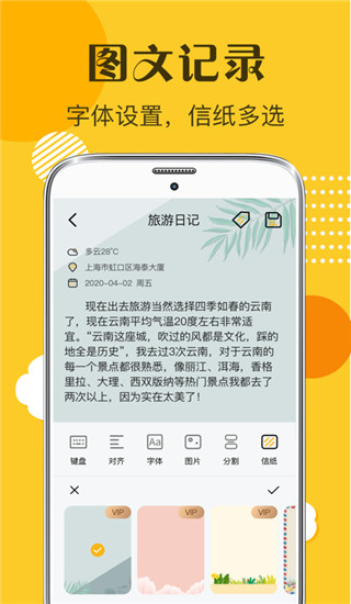 子墨日记软件