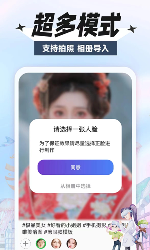 换颜app