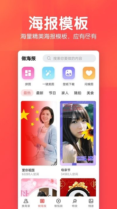 相册集制作软件