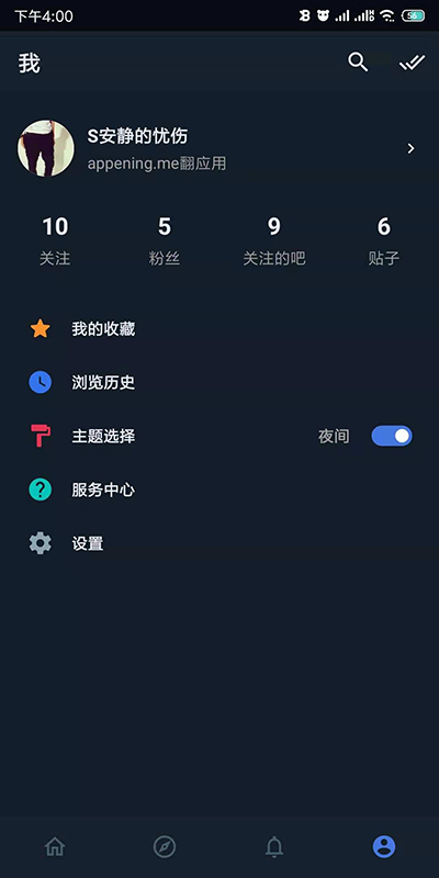 贴吧Lite软件