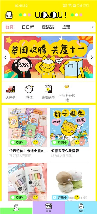 天天抓娃娃