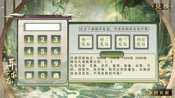 異世求存金手指破解版