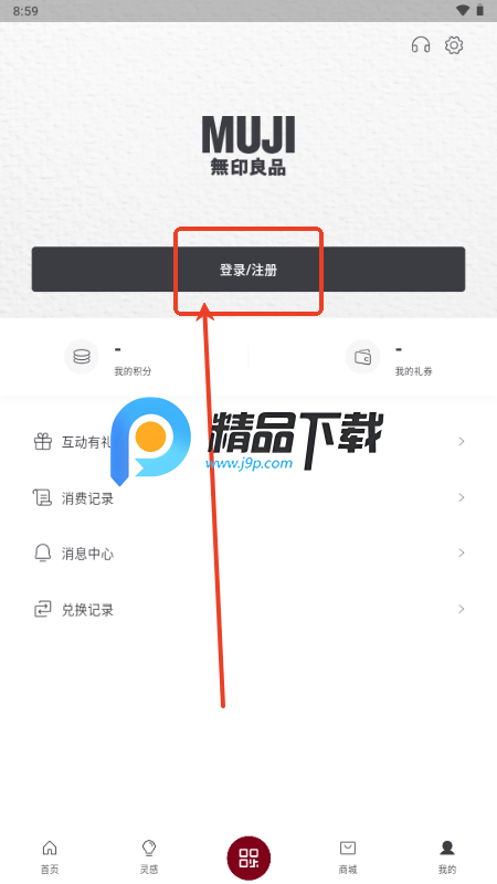MUJI无印良品app官方版 MUJI无印良品app官方版