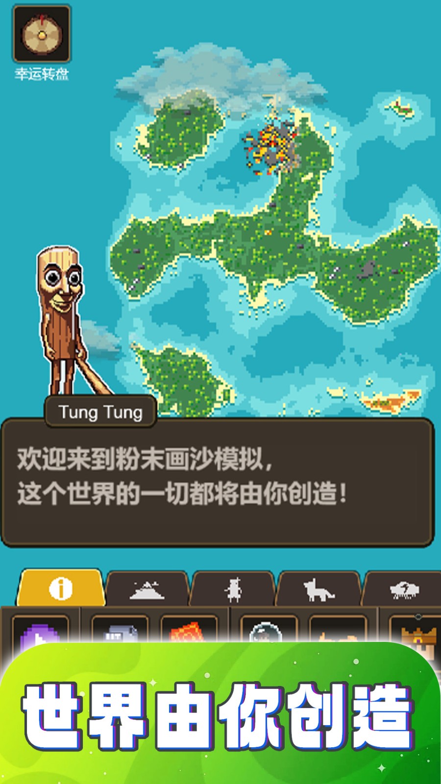 粉末画沙模拟