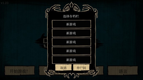 饑荒海灘破解版全人物解鎖無限資源