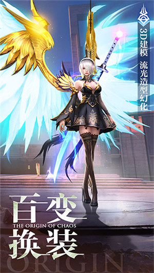 混沌起源内置GM破解版游戏介绍