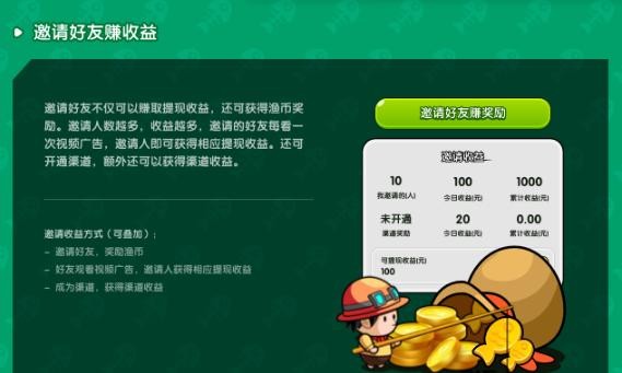 悠然垂釣記游戲圖片9