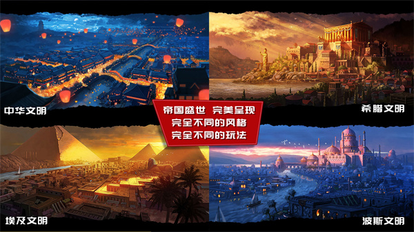 模拟帝国破解版无限钻石金币