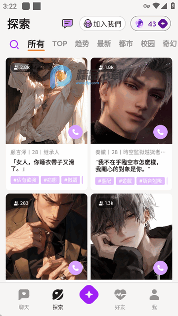 DeepLove AI安卓版 DeepLove AI安卓版