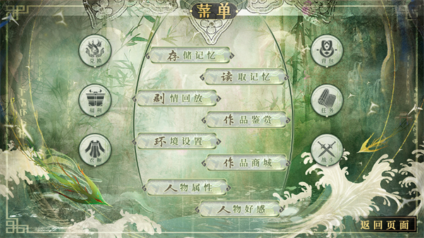 游戲攻略截圖2