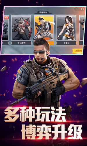 全民枪神边境王者破解版无限点券版