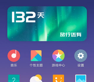 百變小組件安卓版