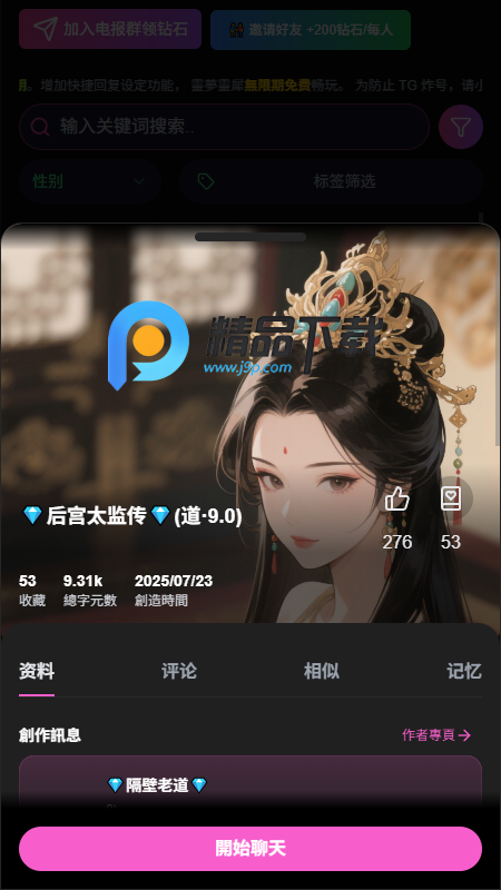 vsoul ai官方版
