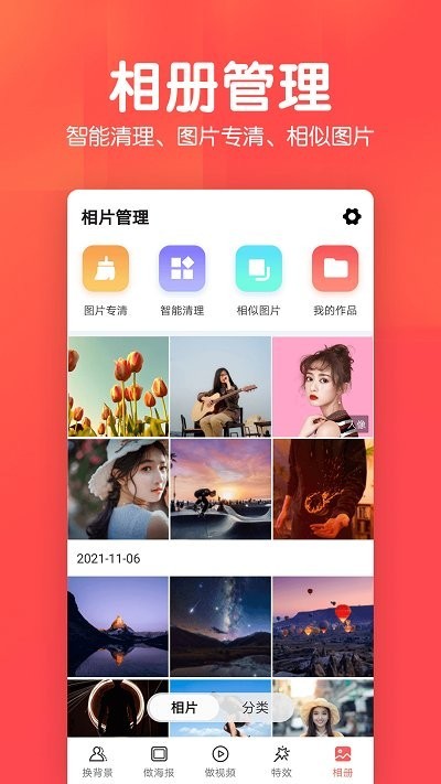 相册集制作软件