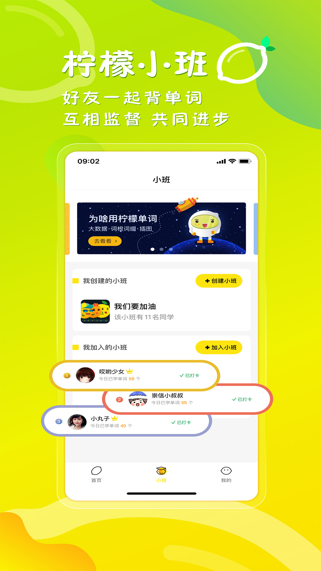柠檬单词手机版