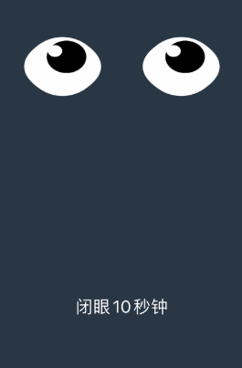 ibright护眼应用