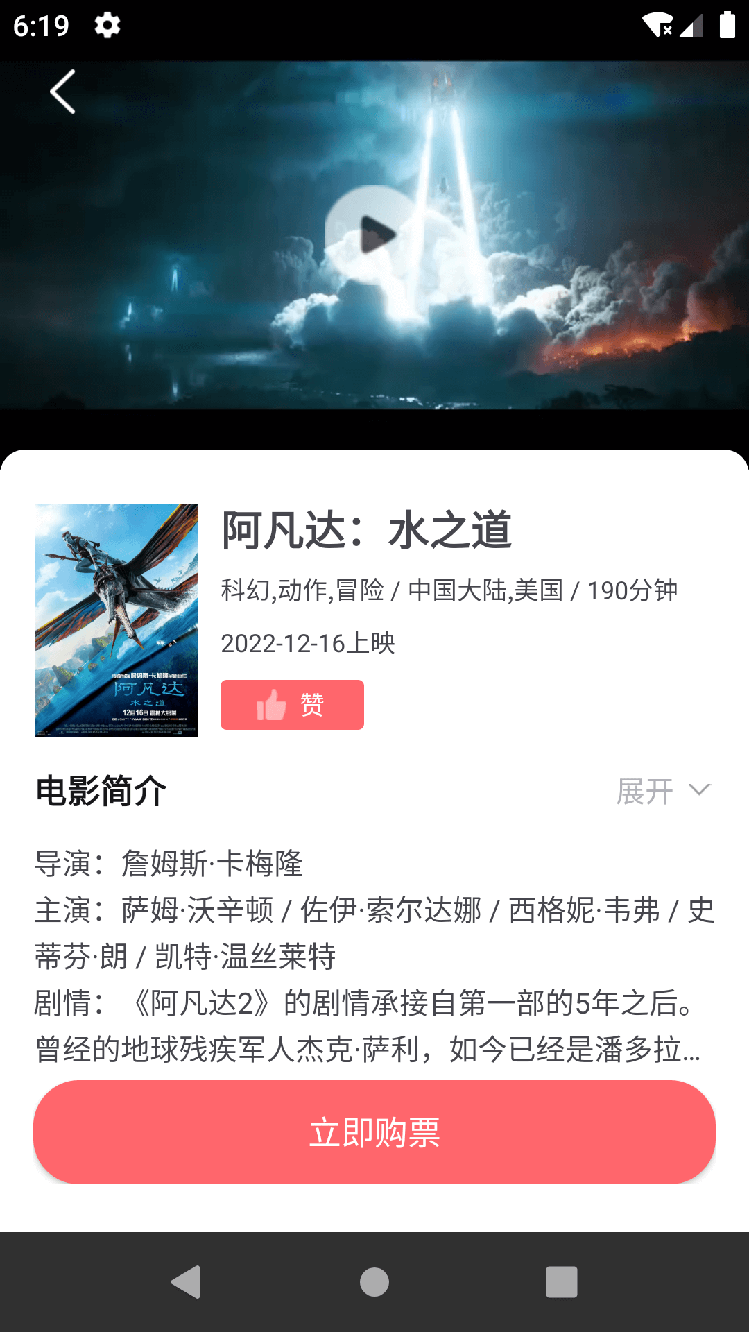 保利电影购票软件客户端