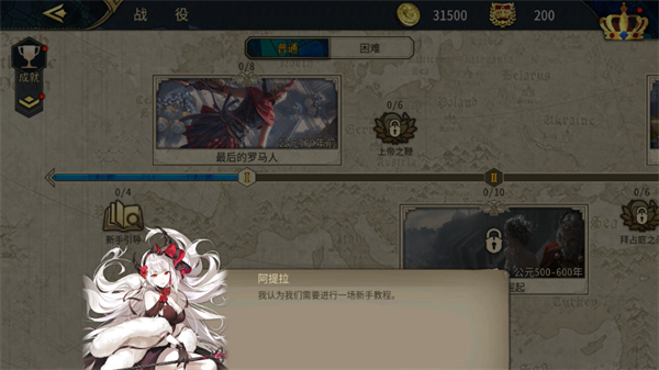 游戏攻略截图2