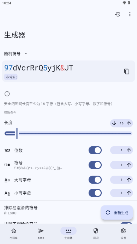 Keyguard密码管理 Keyguard密码管理