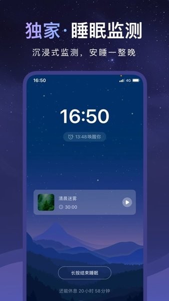 睡眠小乖手机版