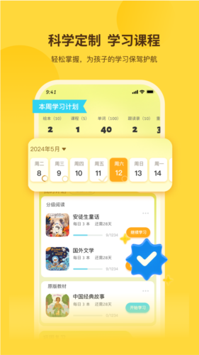奇鹿英语app