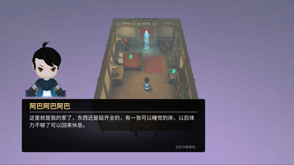 新手攻略截图7