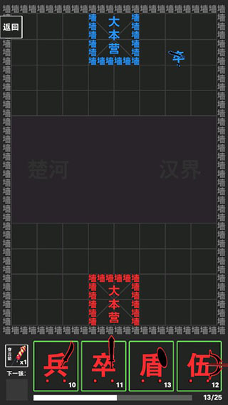 游戲攻略截圖4