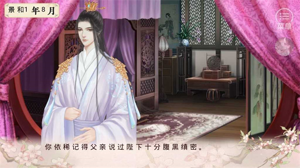 倾凰橙光破解版